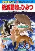 専用学研まんが新ひみつシリーズ　全31巻セット　有毒生物のひみつ　国旗のひみつ 専用学研まんが新ひみつシリーズ 全31巻セット 有毒生物のひみつ